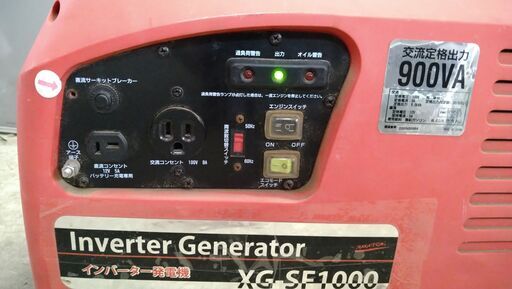 決まりました！インバーター発電機 実動 ナカトミ製 XG-SF1000 900W 50hz↔60hz切り換え 山形発