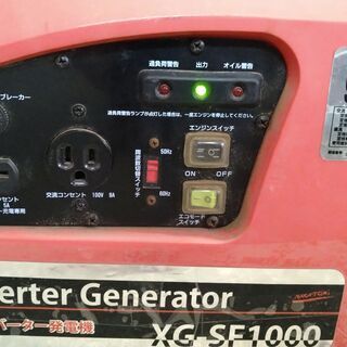 決まりました！インバーター発電機 実動 ナカトミ製 XG-SF1000 900W 50hz↔60hz切り換え 山形発の画像