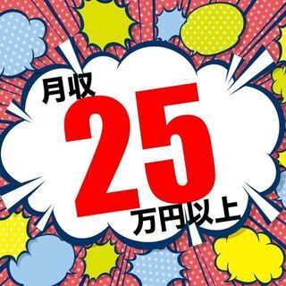 【知多郡武豊町】軽作業スタッフ◎正社員登用実績あり/時給1300...
