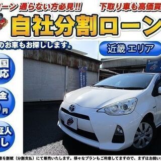 【自社ローン可能】★兵庫エリア★H25★アクア　人気のホワイト★