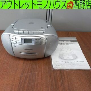 CDラジカセ 2019年製 RCD-550Z-S CDラジオカセ...