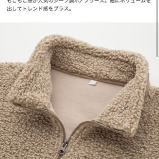 UNIQLO  ボアフリースジャケットの画像