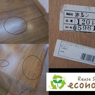 【販売終了しました。ありがとうございます。】4段ローチェスト　中古品　/　相模原市　リサイクルショップ　の画像