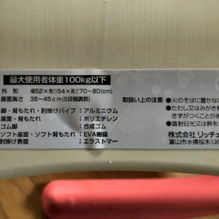 介護用の浴室チェアを差し上げますの画像