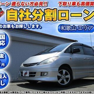【自社ローン可能】★兵庫エリア★H14★エスティマ　安定のシルバー★
