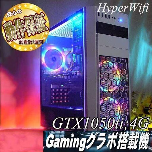 【☆虹3連☆ハイパー無線　高FPSゲーミング】フォートナイト・Apex◎現品組み上げ製造管理番号：ST0203_3W