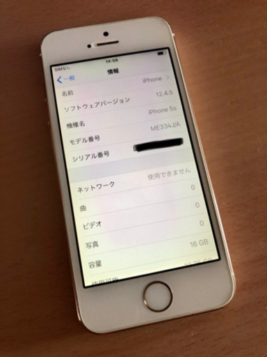 ソフトバンク iPhone5s ゴールド 16GB
