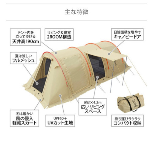 値引きしました！カマボコテント2！超美品！！シートマットセット＆ルーフシールド付き