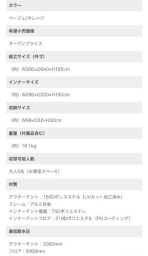 値引きしました！カマボコテント2！超美品！！シートマットセット＆ルーフシールド付き