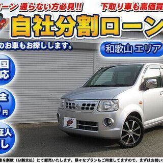 【自社ローン可能】★兵庫エリア★H22★オッティS　安定のシルバー★