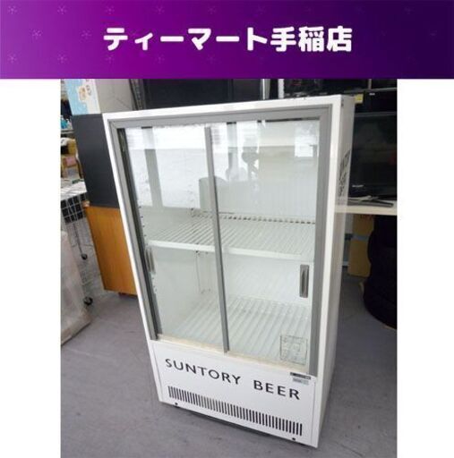 ジャンク サンデン 冷蔵ショーケース 137L 53kg VRS-68X 2001年製 SANDEN 厨房機器 札幌市手稲区