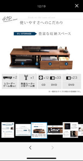 新品未使用　日本製テレビ台テレビラックロータイプ 引き出し ウォールナット