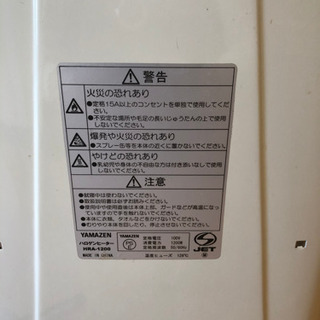 【お譲り先決まりました】ヤマゼン　電気ヒーターの画像