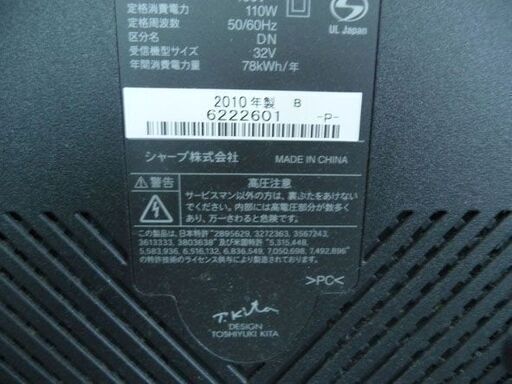 sharp 32インチ　液晶TV　2010年製