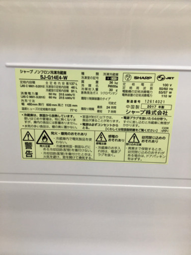 【トレファク摂津店】SHARP（シャープ）の2ドア冷蔵庫入荷いたしました！