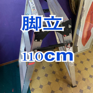 天板まで110cm【定価1万円】ハセガワ脚立　はしご　ハシゴ　梯子　