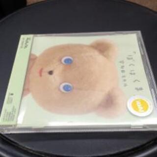 東芝EMI・マキシシングル　ぼくはくま　宇多田ヒカル☆レンタル落ち
