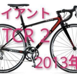 ジャイアント　TCR2　2013年製 