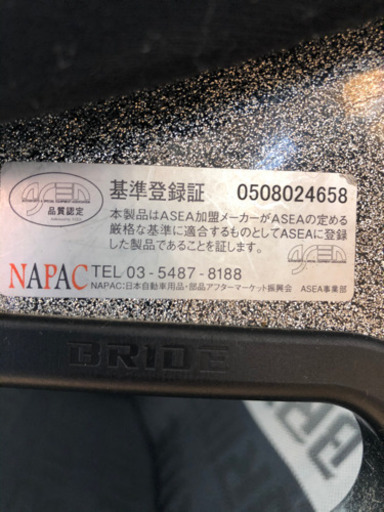 BRIDE VIOS III Low MAX ブリッド　バケットシート