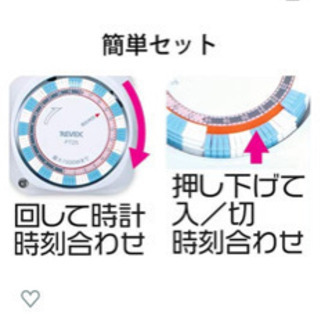 24時間プログラムタイマーの画像