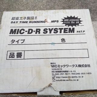 ２千円🔯トラック用デイライト🔯２４V🔯新品🔯未使用🔯の画像