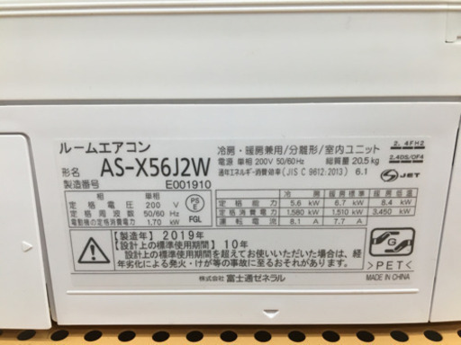 【トレファク摂津店】富士通ゼネラル ノクリアXシリーズ入荷いたしました！
