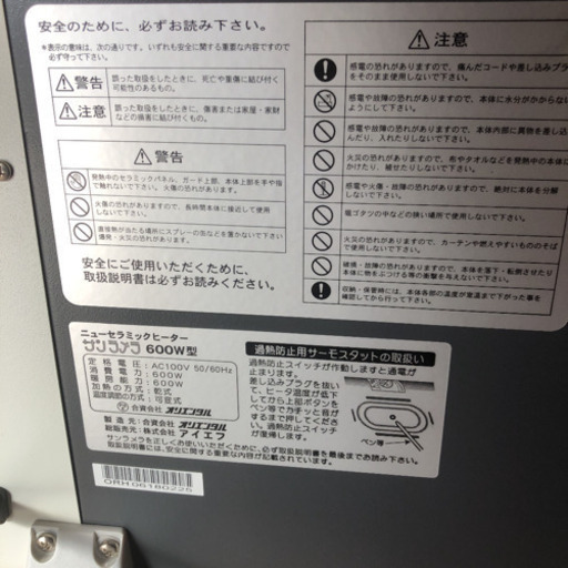 販売終了！ありがとうございました！陽だまりの暖かさ　サンラメラ600w