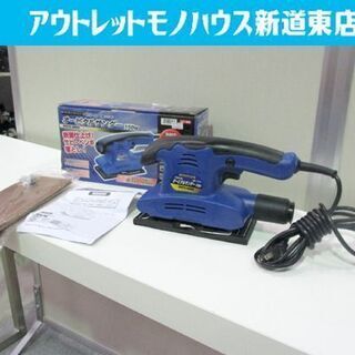 電動工具 コード式 SHUREMAN オービタルサンダー 150...