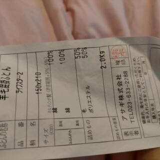 シングル羽毛布団　★未使用の画像