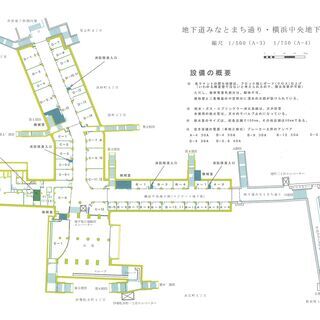 マリナード地下街（横浜中央地下街）C-5-1