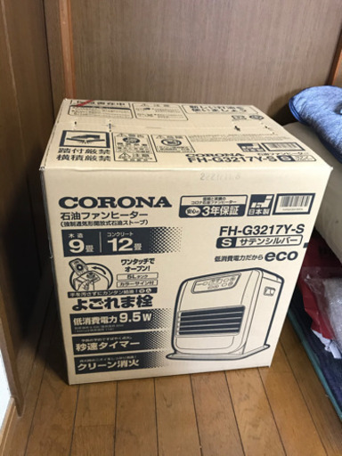 【新品未開封】CORONA 石油ファンヒーター