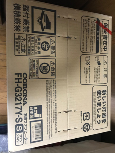 【新品未開封】CORONA 石油ファンヒーター