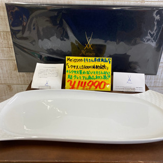 【愛品館江戸川店】マイセン レクサス LS600H 成約記念プレ...