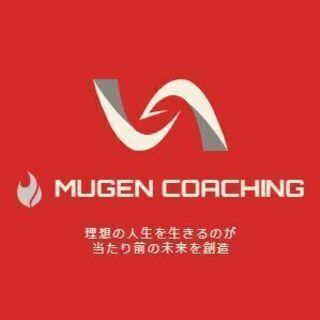 【副業/転職/独立】自分らしく働いて！人生の成功を手に入れる　～...