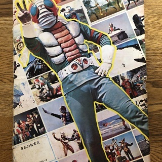 講談社 ぼくらがつくる スタンプブック 仮面ライダーV3の画像