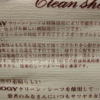 介護　使い捨て可能　クリーンシーツ　HOGY　14枚の画像