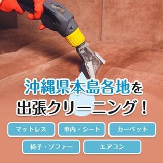 エアコンクリーニングが5,000円！fresclean(イオンウォッシュ正規代理店)沖縄本島出張サービス致します！！の画像