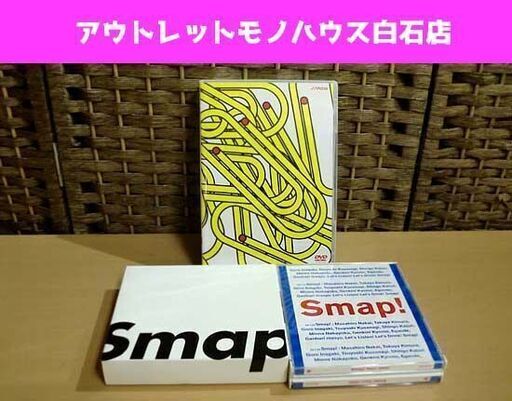 SMAP 25YEARS CDアルバム DVD Clip!Smap! コンプリートシングルス Tour 2002 スマップ まとめて ☆ PayPay(ペイペイ)決済可能 ☆ 札幌市 白石区 東札幌 アウトレットモノハウス白石店
