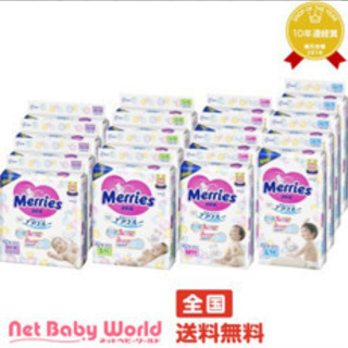 メリーズ　オムツ　Lサイズ　4袋