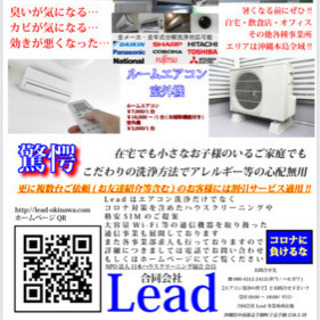 エアコン洗浄クリーニング