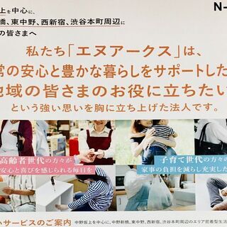 10分500円～【介護実務者研修・初任者研修修了者(旧ヘルパー)...