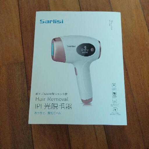 脱毛器