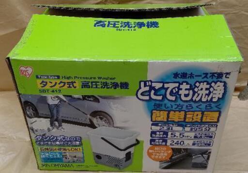 タンク式高圧洗浄機　再投稿します