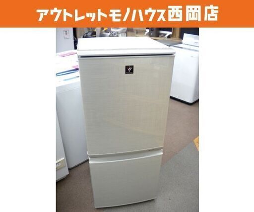 SHARP 冷蔵庫 2ドア 137L SJ-PD14T-N プラズマクラスター シャープ SJ