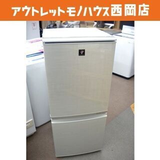 西岡店 冷蔵庫 137L 2ドア 2011年製 シャープ SJ-PD14T-N ゴールド