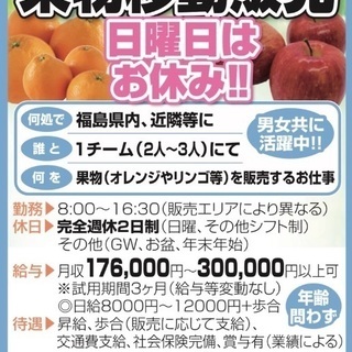 果物の訪問販売の画像