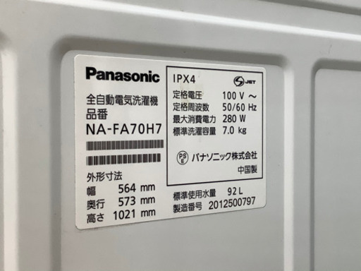 【取りに来れる方限定】Panasonic (パナソニック)洗濯機売ります‼︎!
