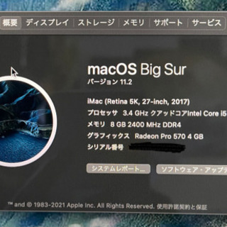 iMac Retina 5Kディスプレイモデル MNE92J/A