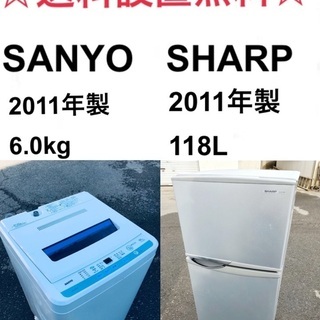 送料・設置無料★限定販売新生活応援家電セット✨◼️　冷蔵庫・洗濯機 2点セット✨