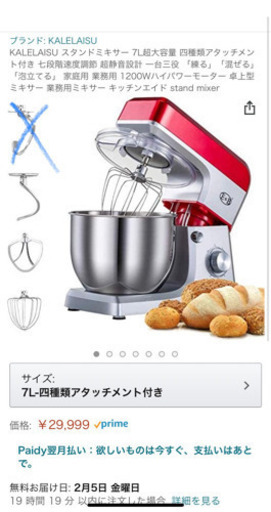 卓上型ミキサー
